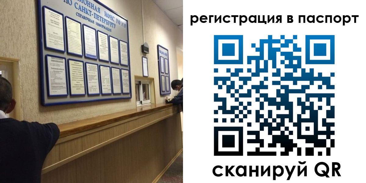 прописка законно в Зеленокумске