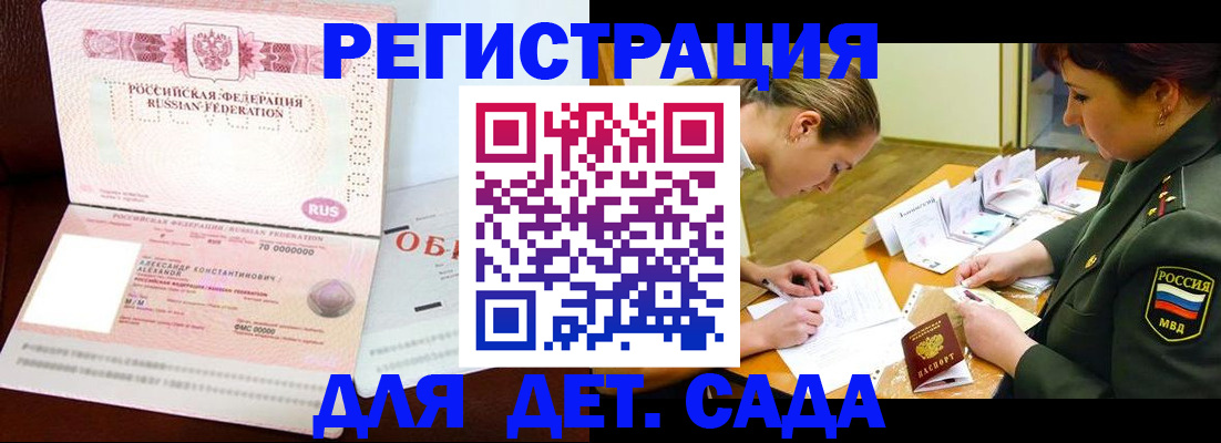 купить прописку в Зеленокумске