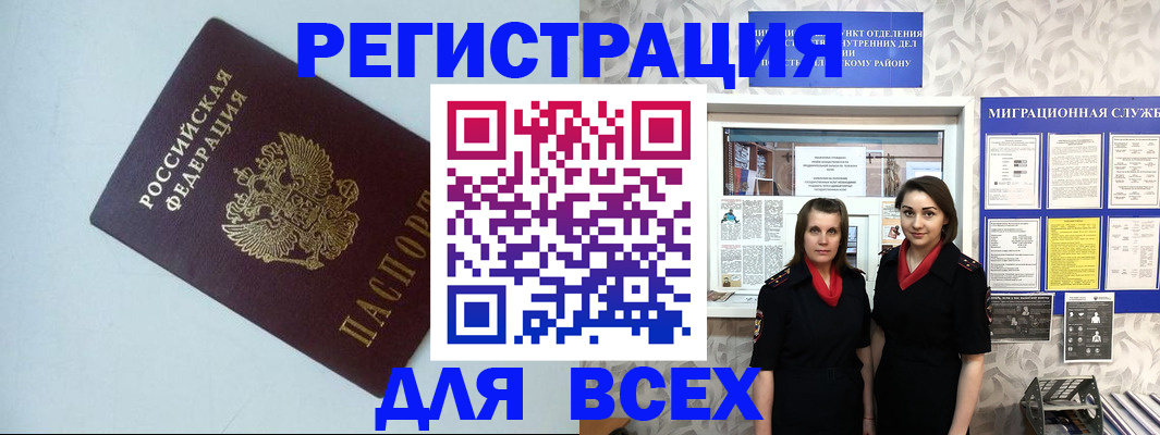 регистрация для школы в Зеленокумске