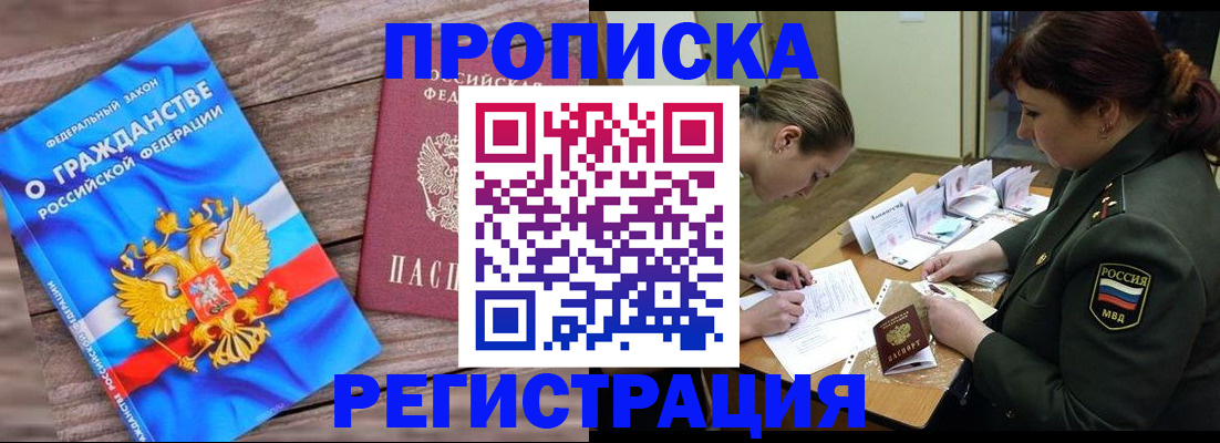 прописка поиск в Зеленокумске