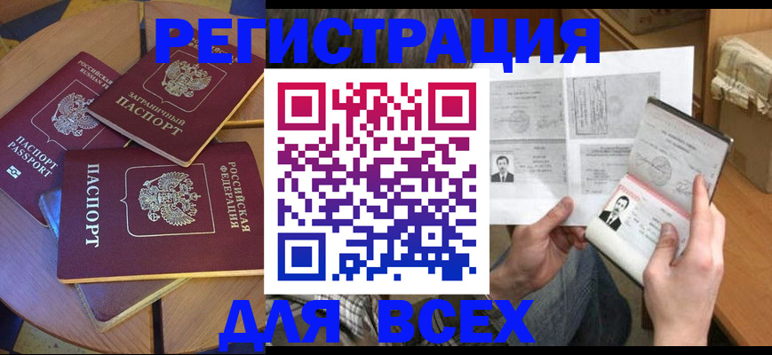 найти адрес прописки в Зеленокумске