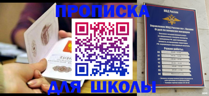 временная регистрация недорого в Зеленокумске