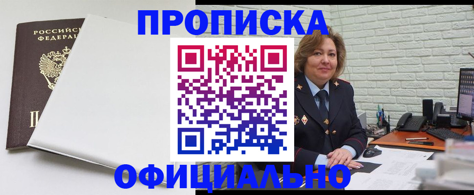 временная регистрация 2025 в Зеленокумске