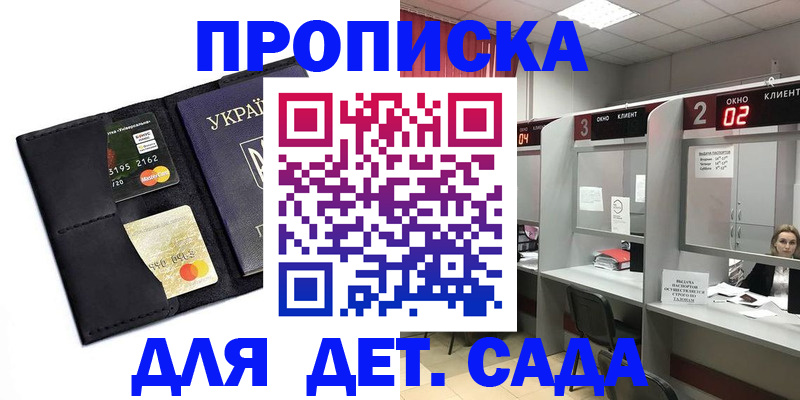 прописка от собственника в Зеленокумске