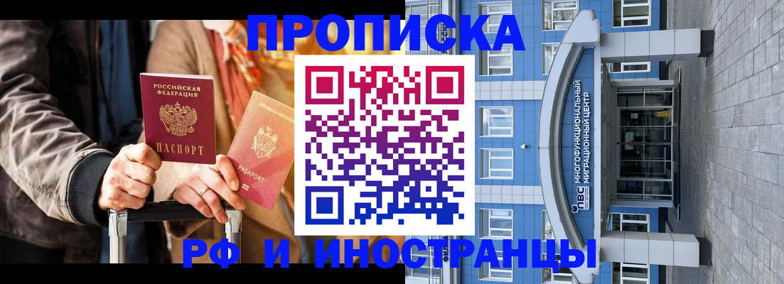 временная регистрация купить в Зеленокумске