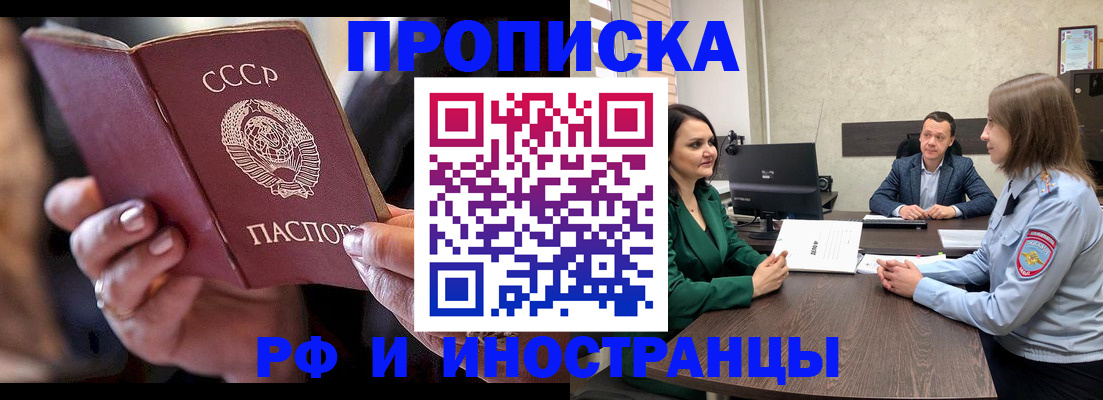временная регистрация в Зеленокумске