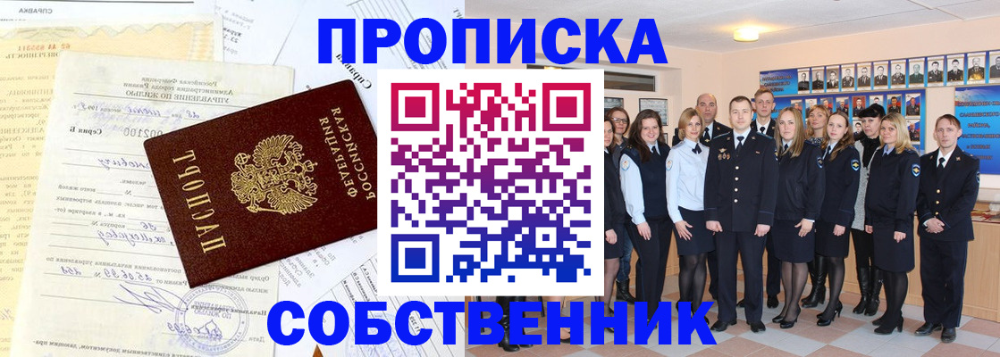 прописка паспорт в Зеленокумске